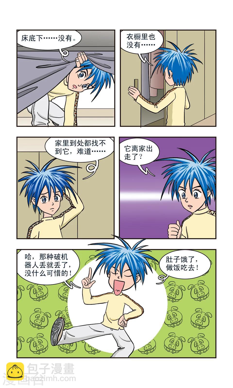 第6话 GIGI不见了-第6话