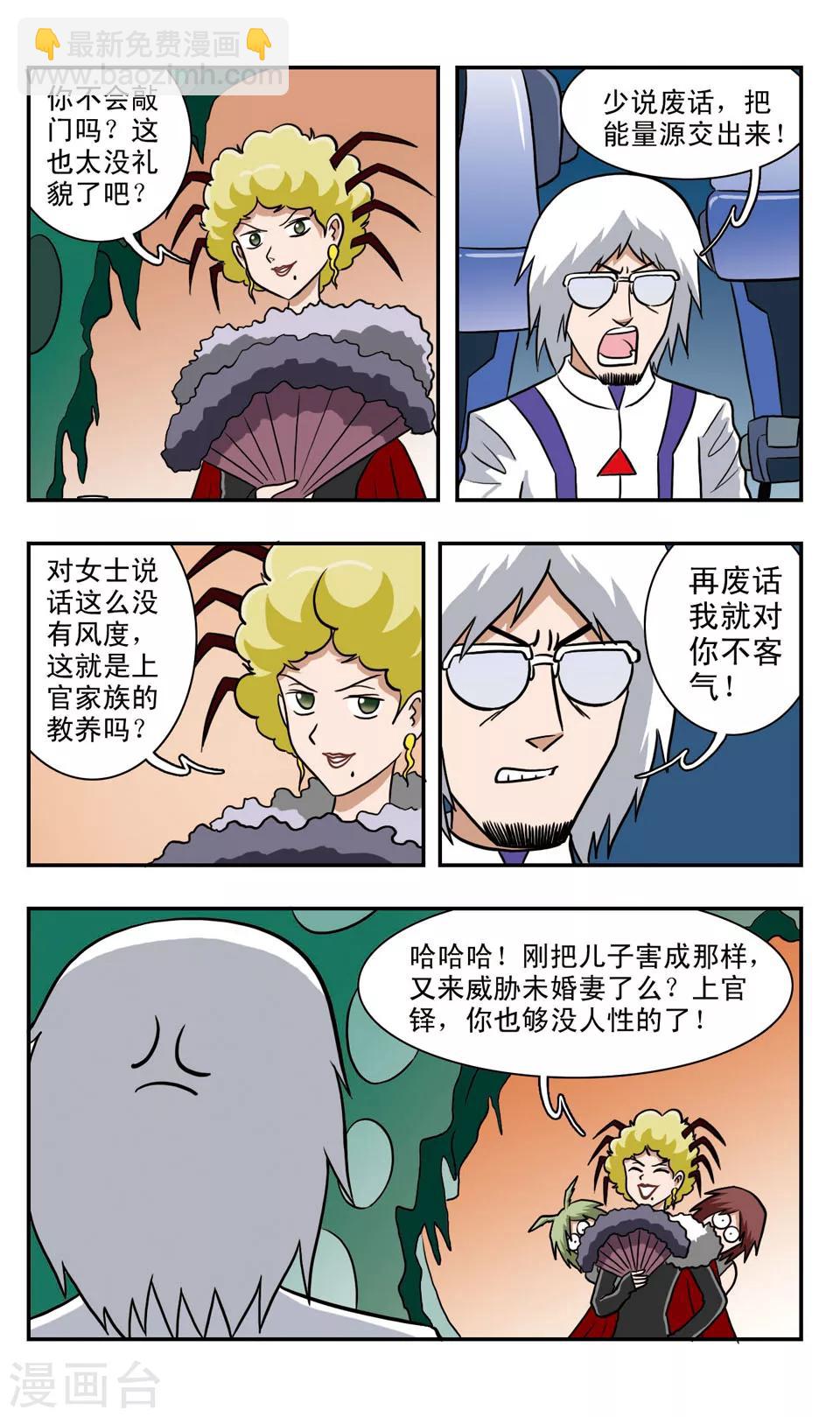 第52话 魔女出逃-第52话