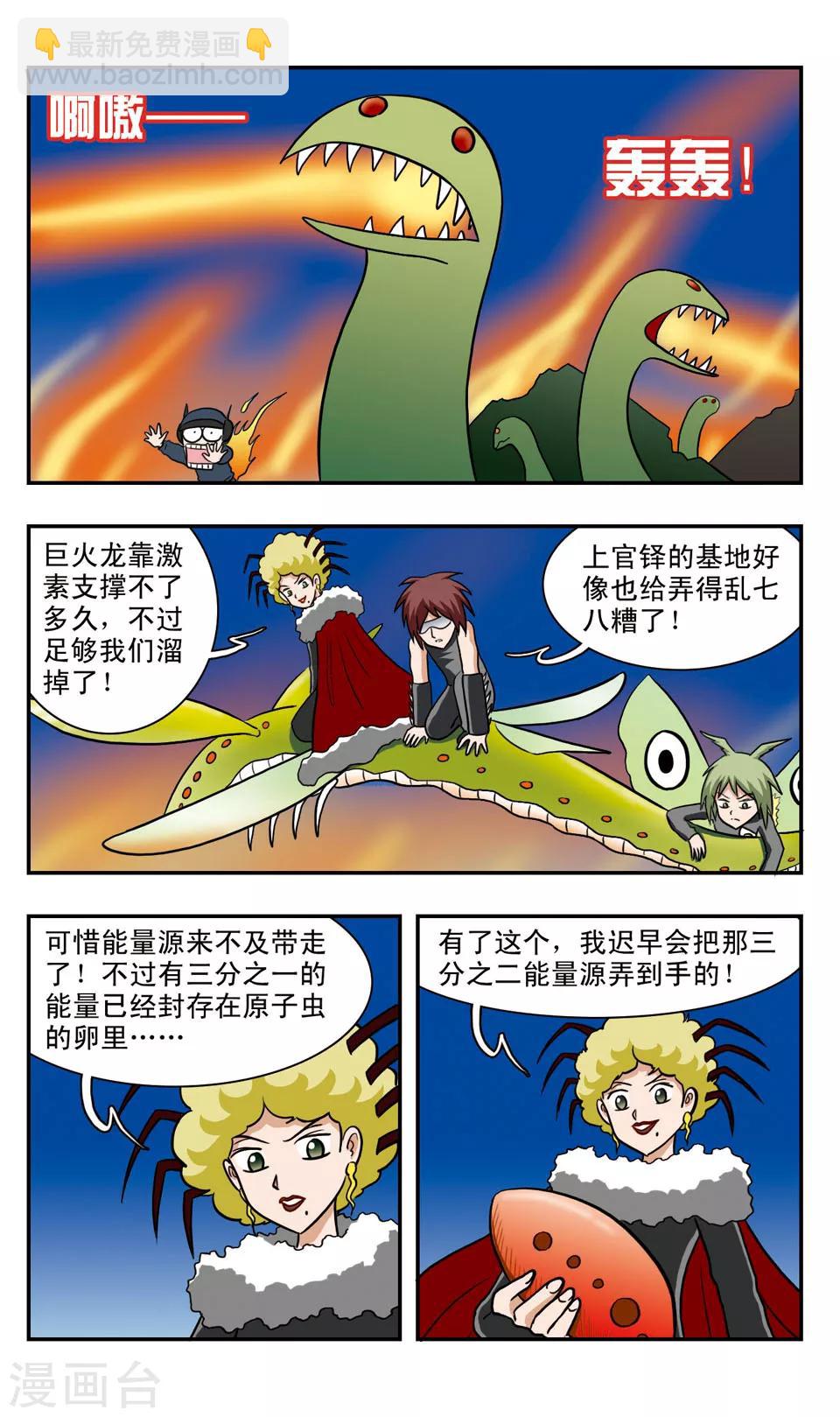 第52话 魔女出逃-第52话