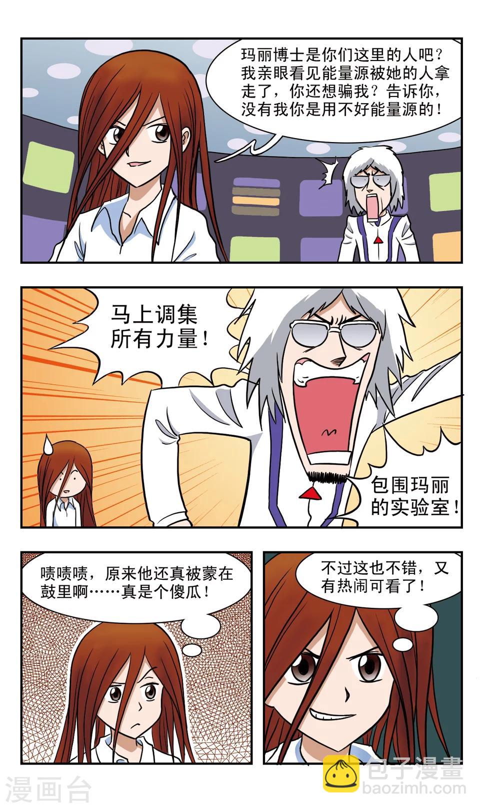 第52话 魔女出逃-第52话