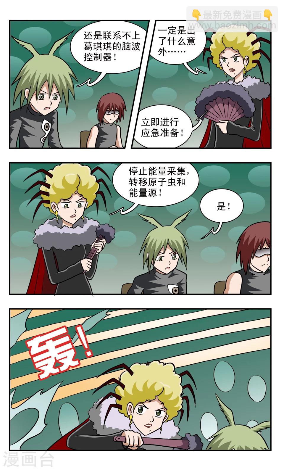 第52话 魔女出逃-第52话