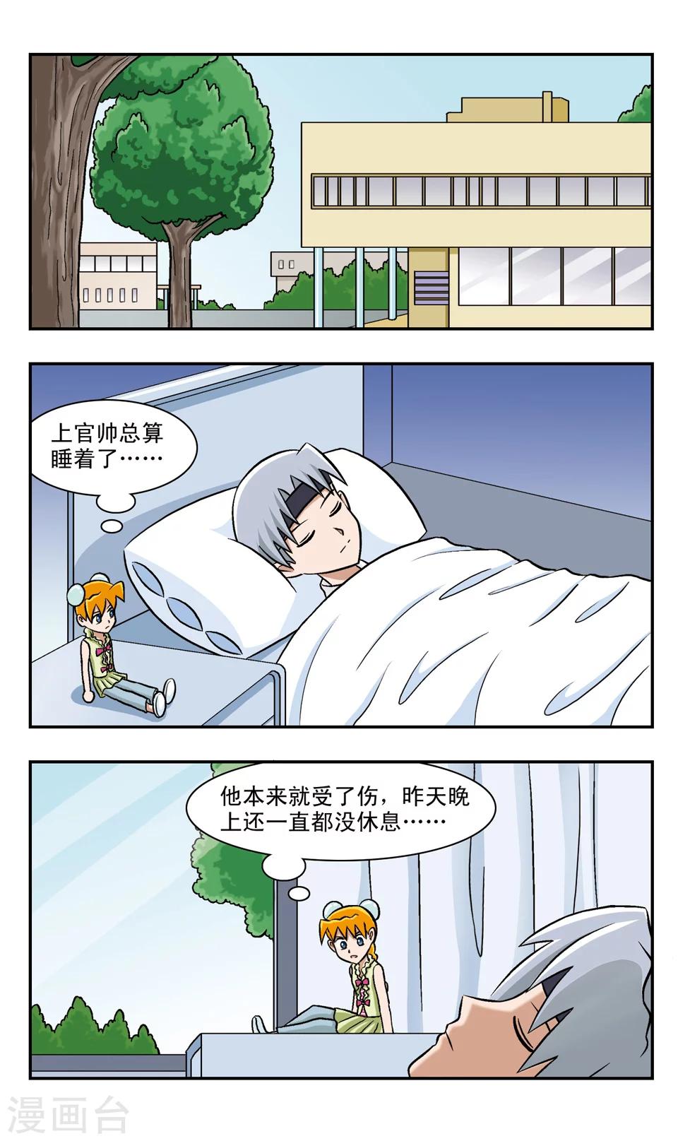 嘻哈小天才 - 第54話 好吃的味道 - 4