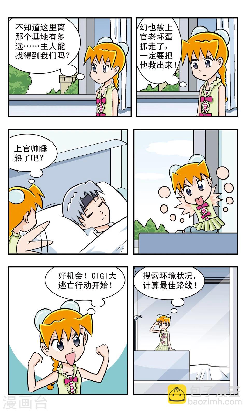 第54话 好吃的味道-第54话