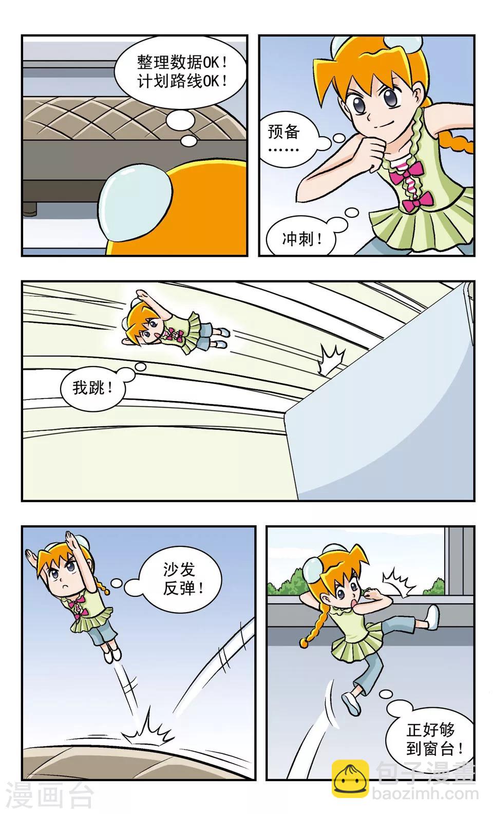 第54话 好吃的味道-第54话