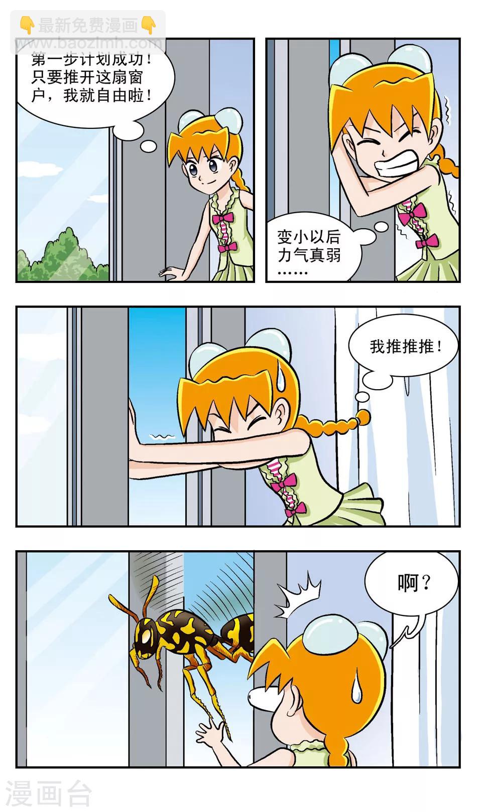 第54话 好吃的味道-第54话