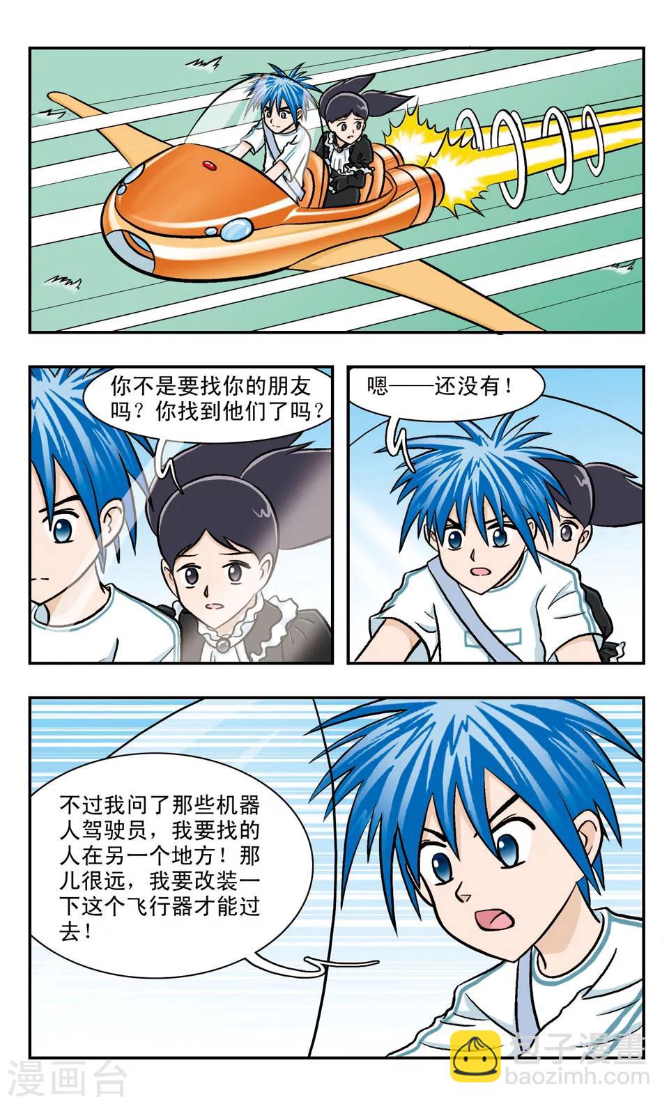 第54话 好吃的味道-第54话