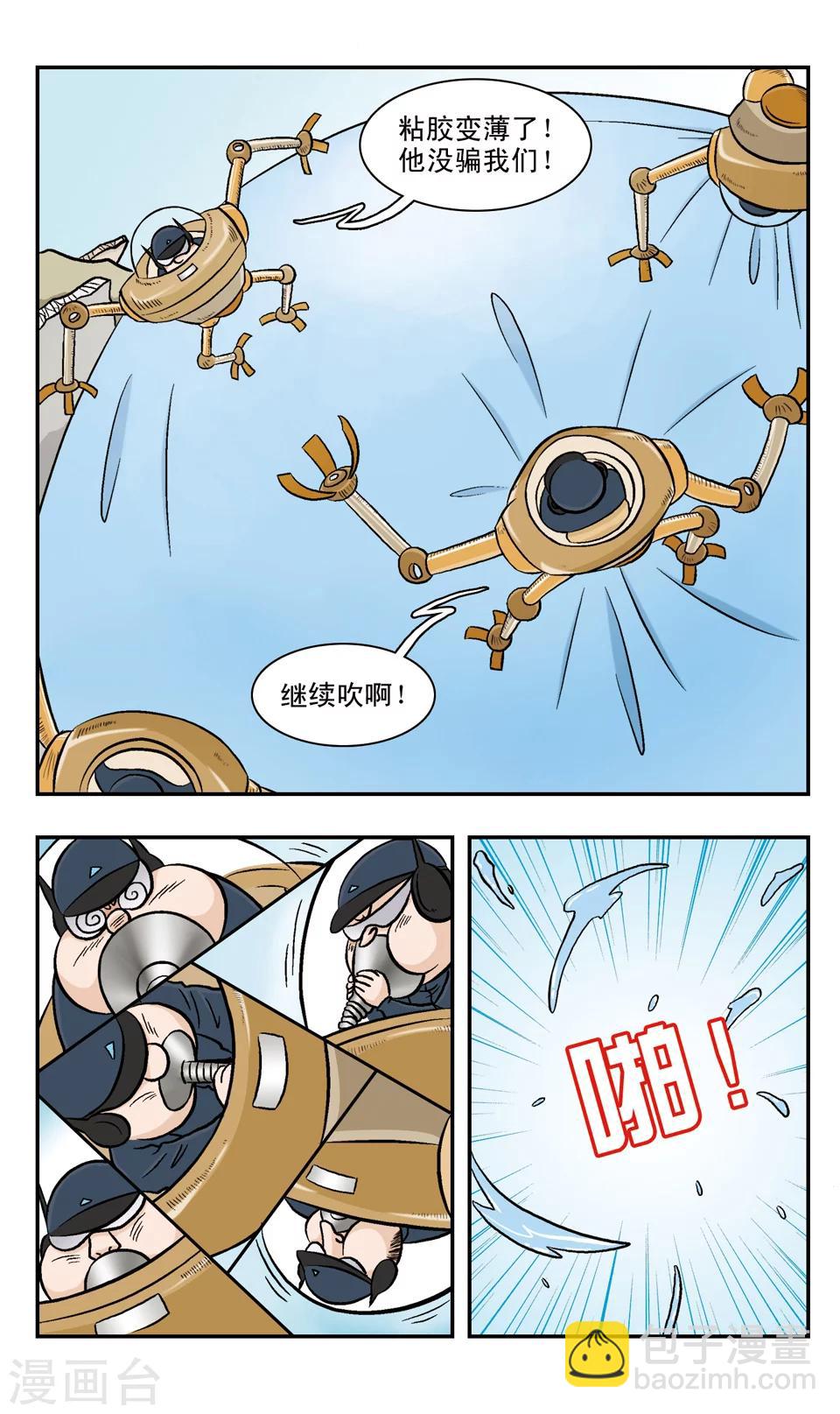 第54话 好吃的味道-第54话