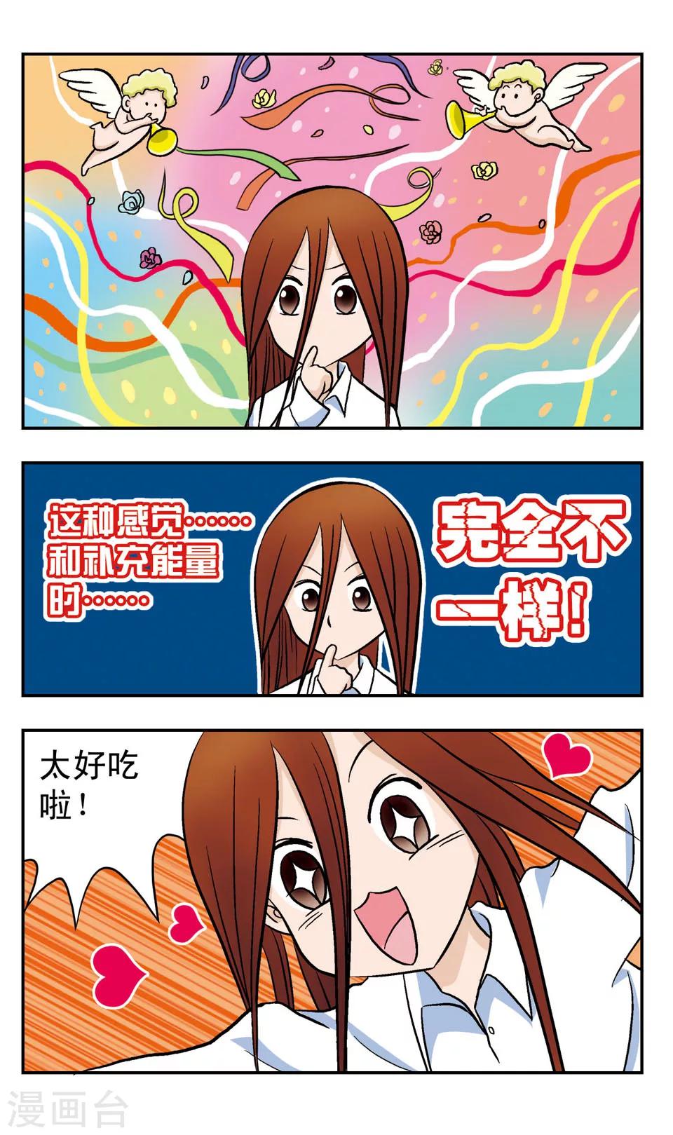 第54话 好吃的味道-第54话