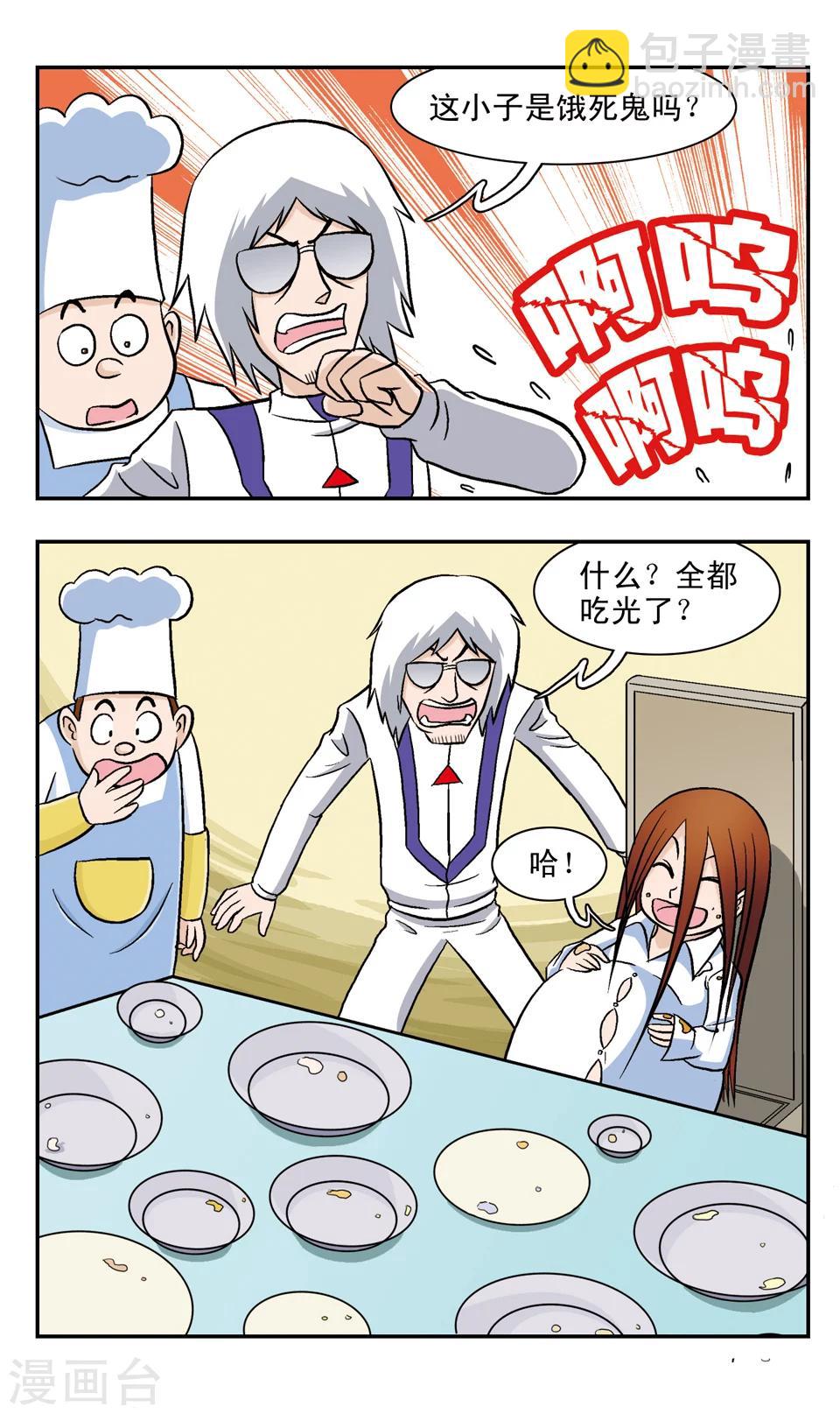 第54话 好吃的味道-第54话