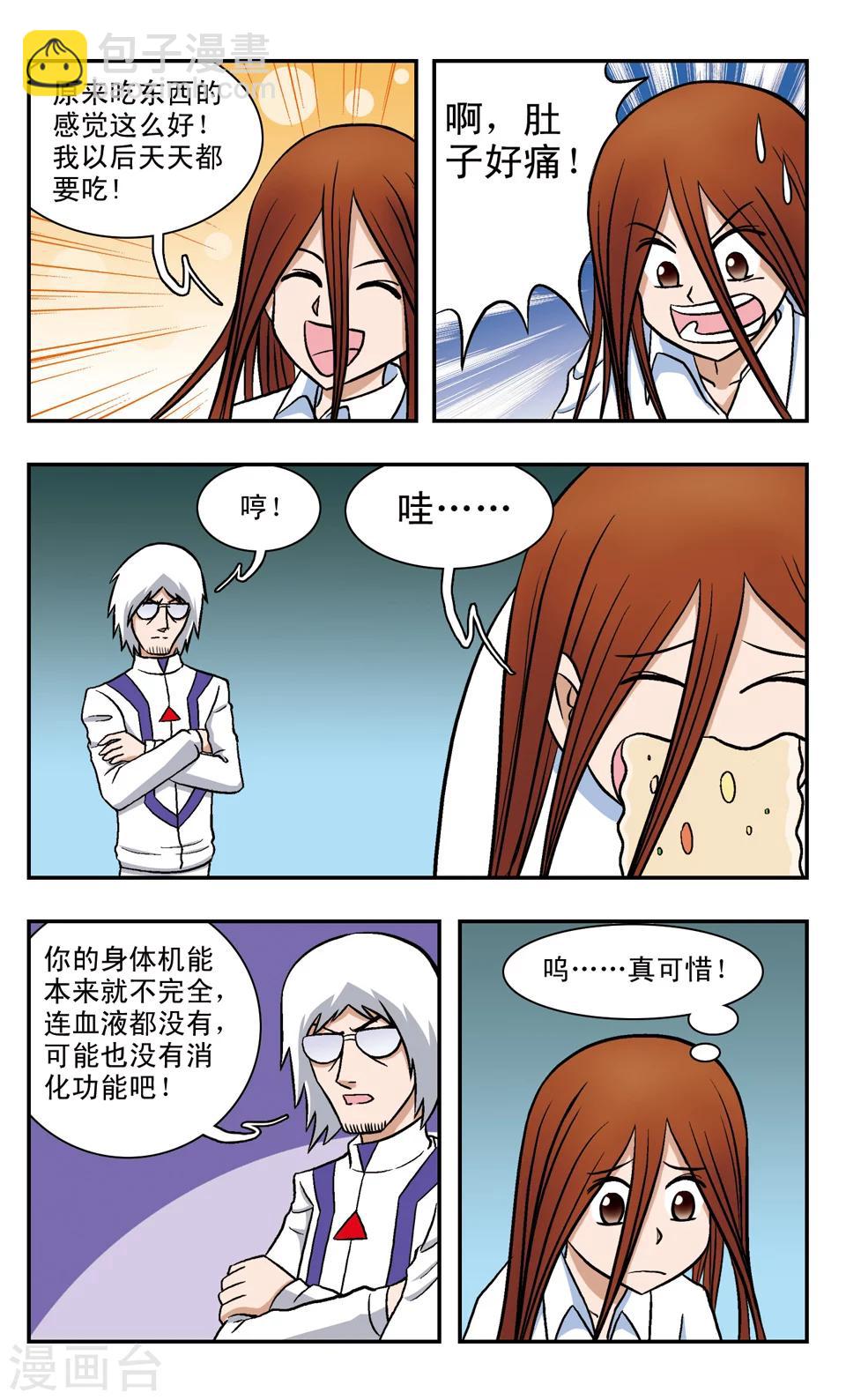 第54话 好吃的味道-第54话