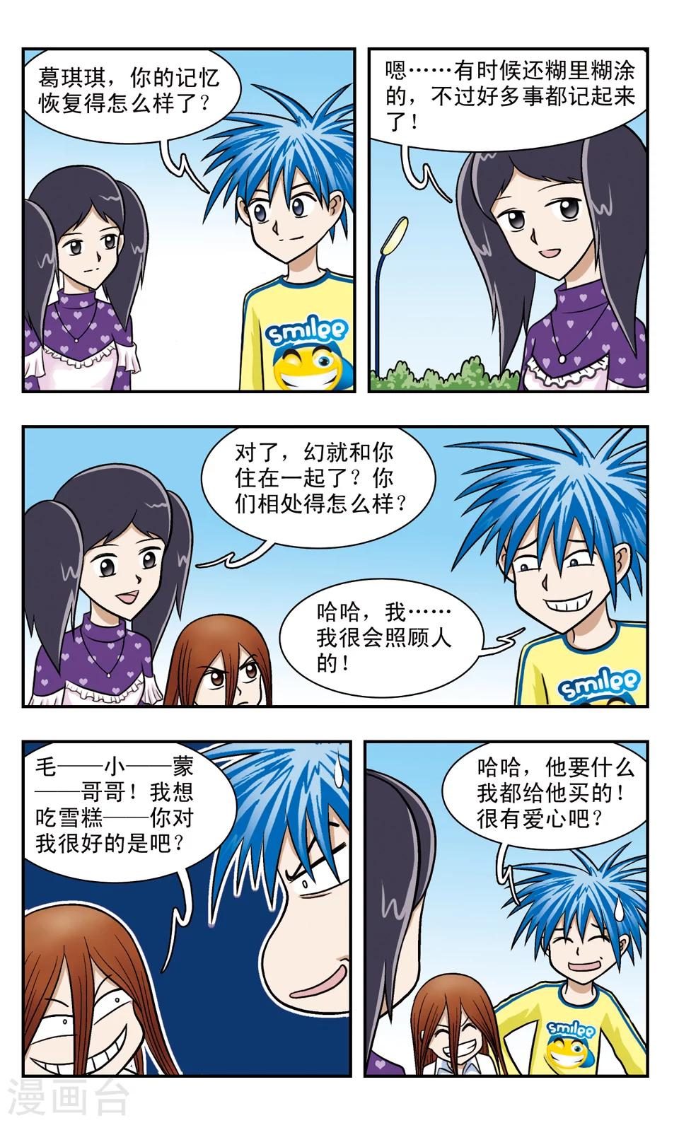 第60话 新的开始-第60话