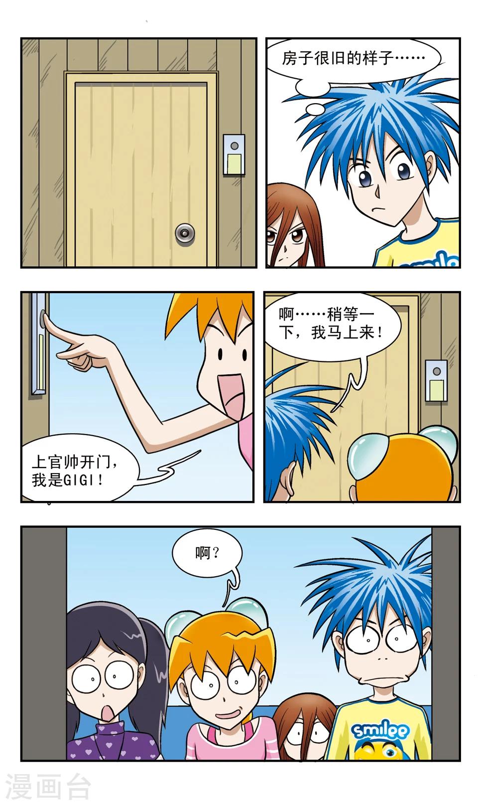 第60话 新的开始-第60话