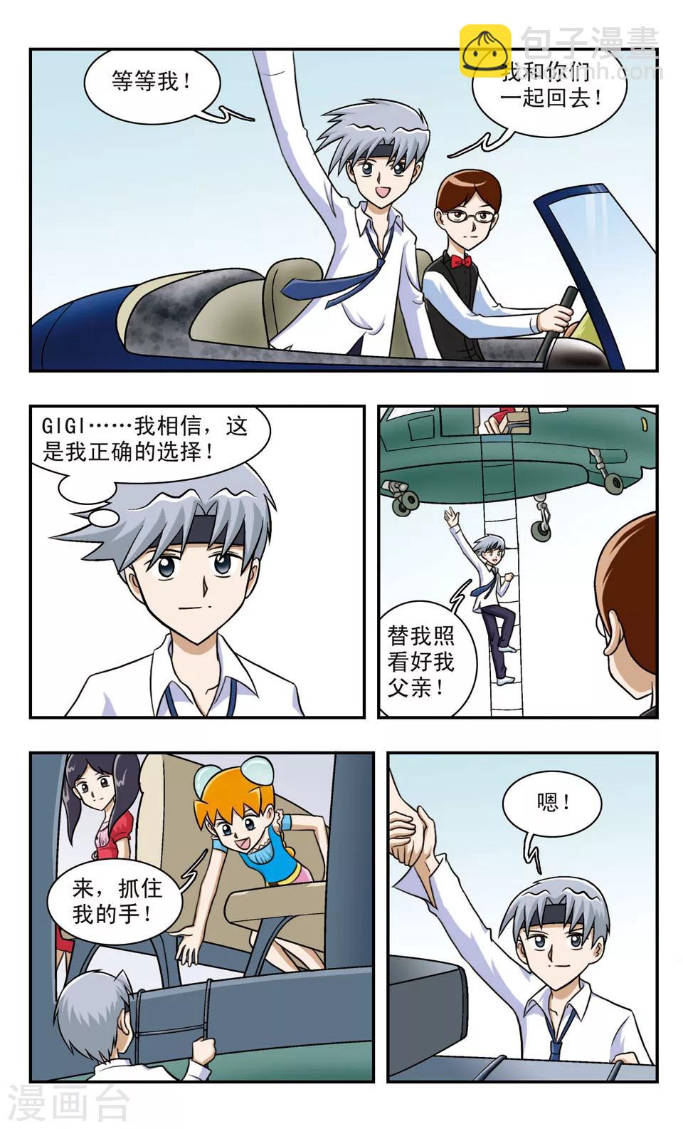 第60话 新的开始-第60话