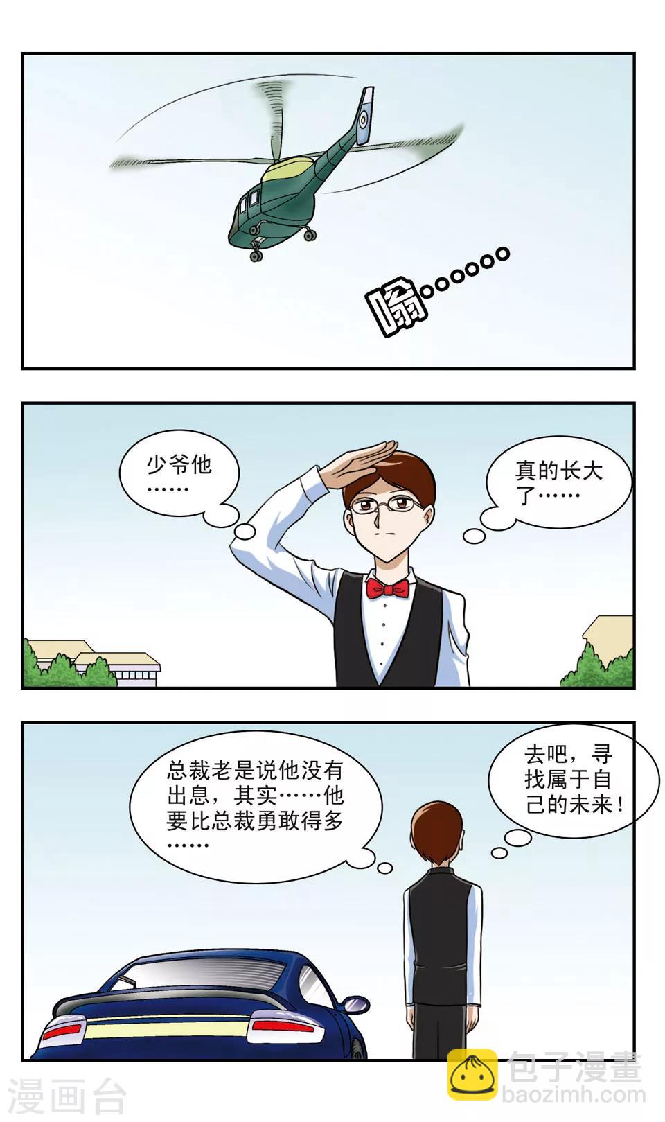 第60话 新的开始-第60话