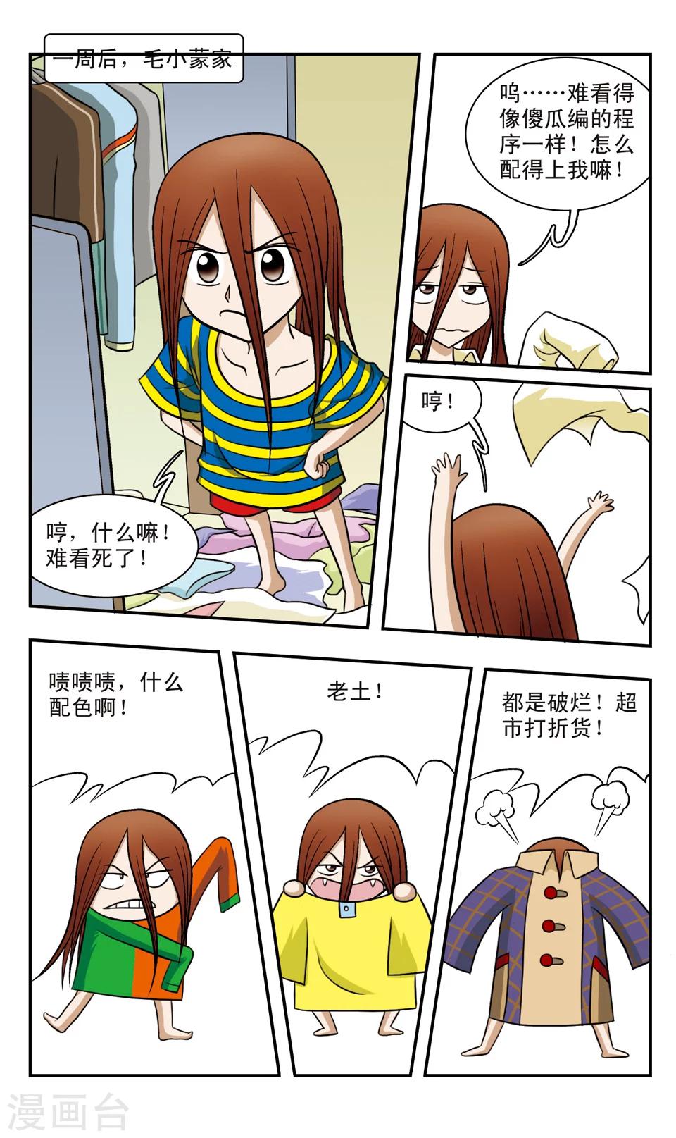 第60话 新的开始-第60话