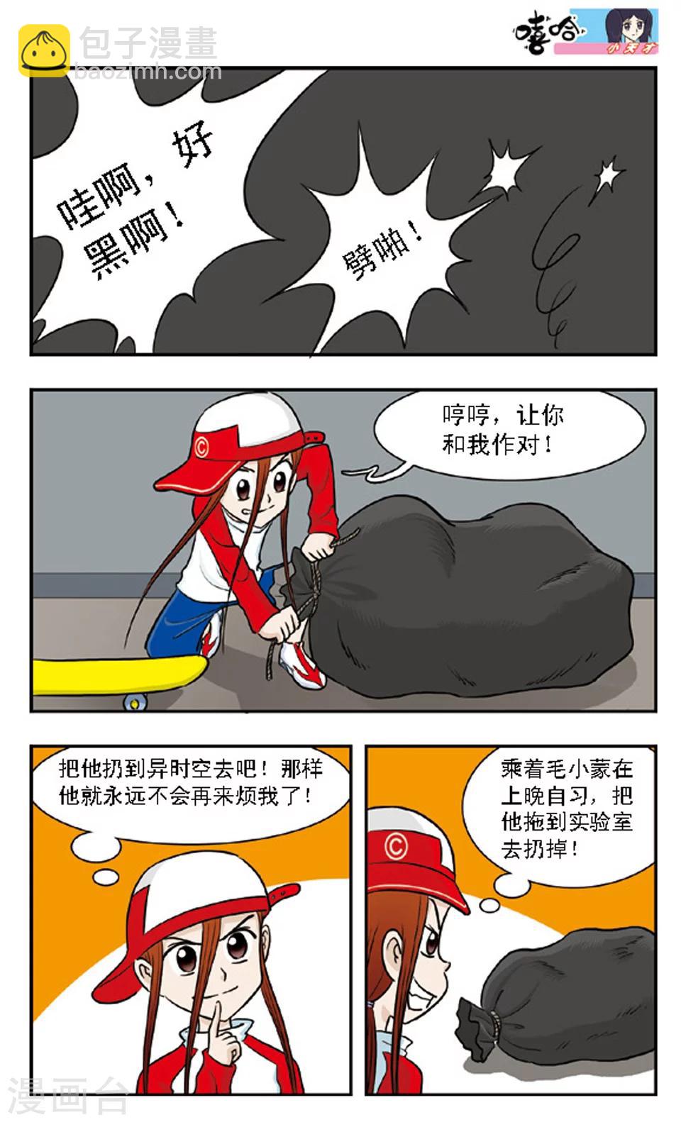 第63话 幻的大行动-第62话