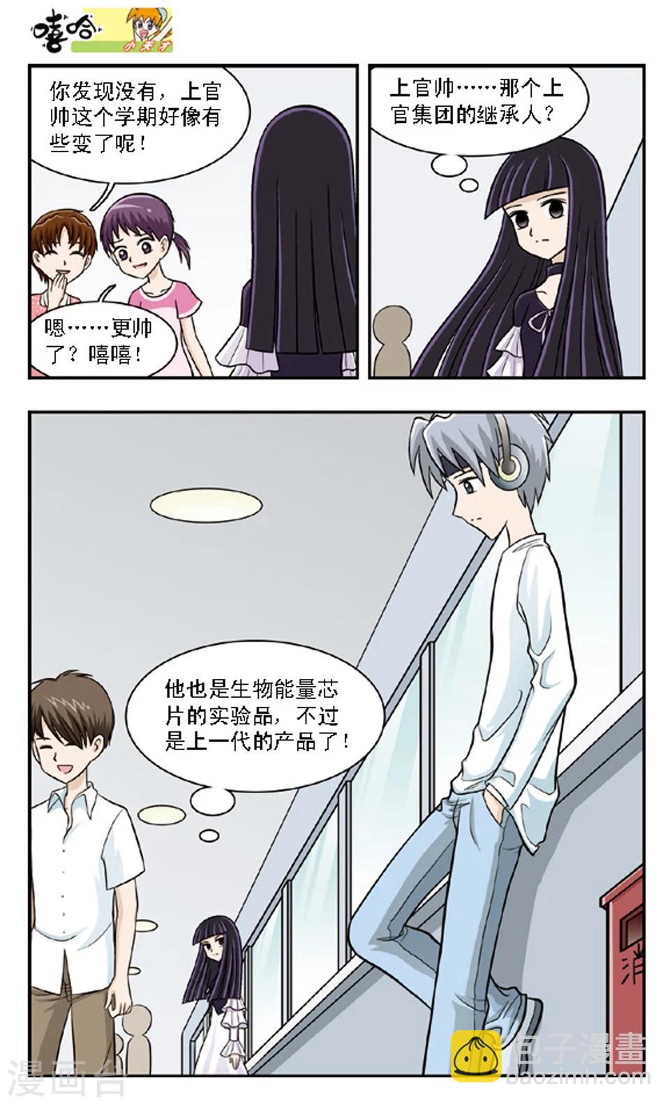 第63话 幻的大行动-第62话