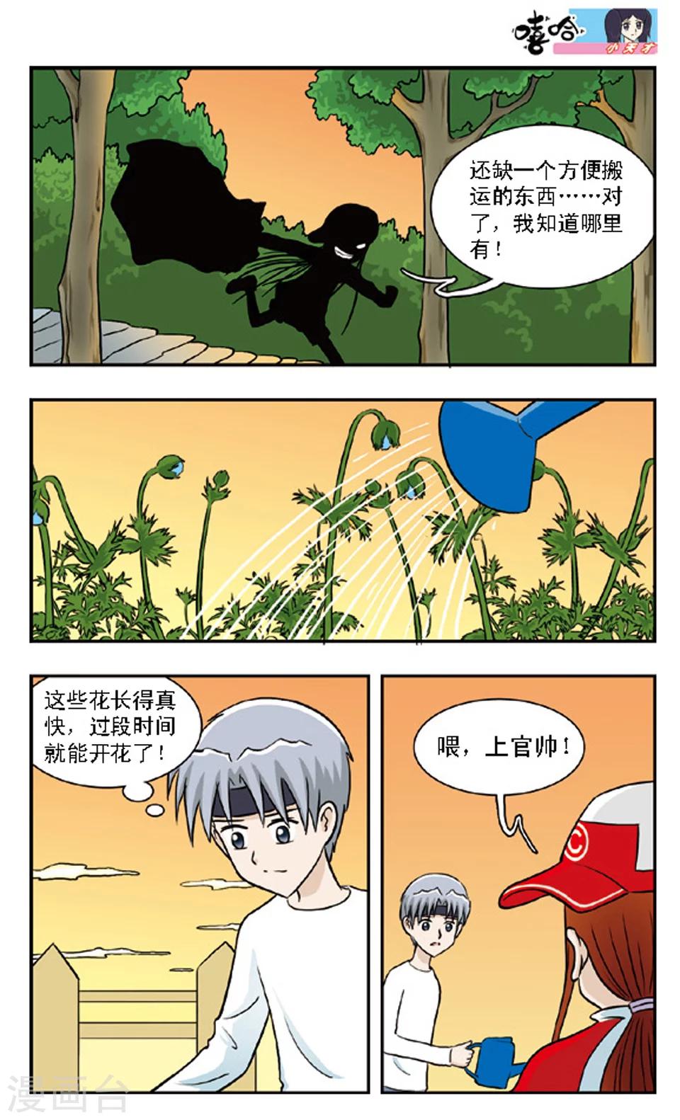 第63话 幻的大行动-第62话