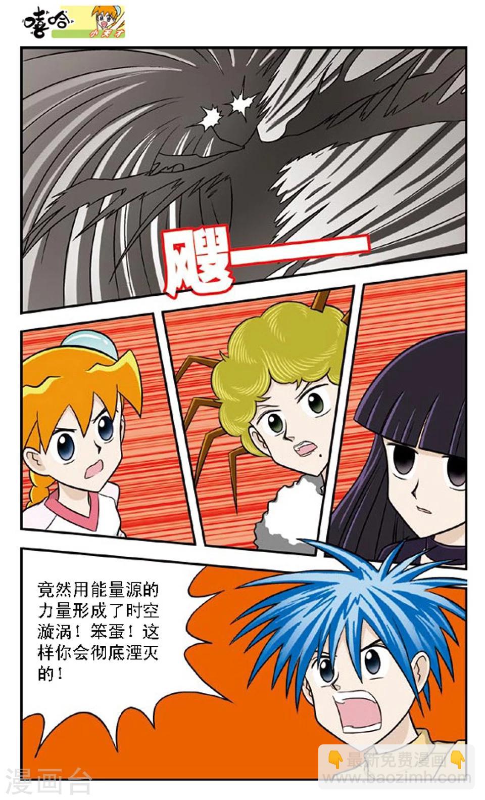 第67话 旋涡-第66话