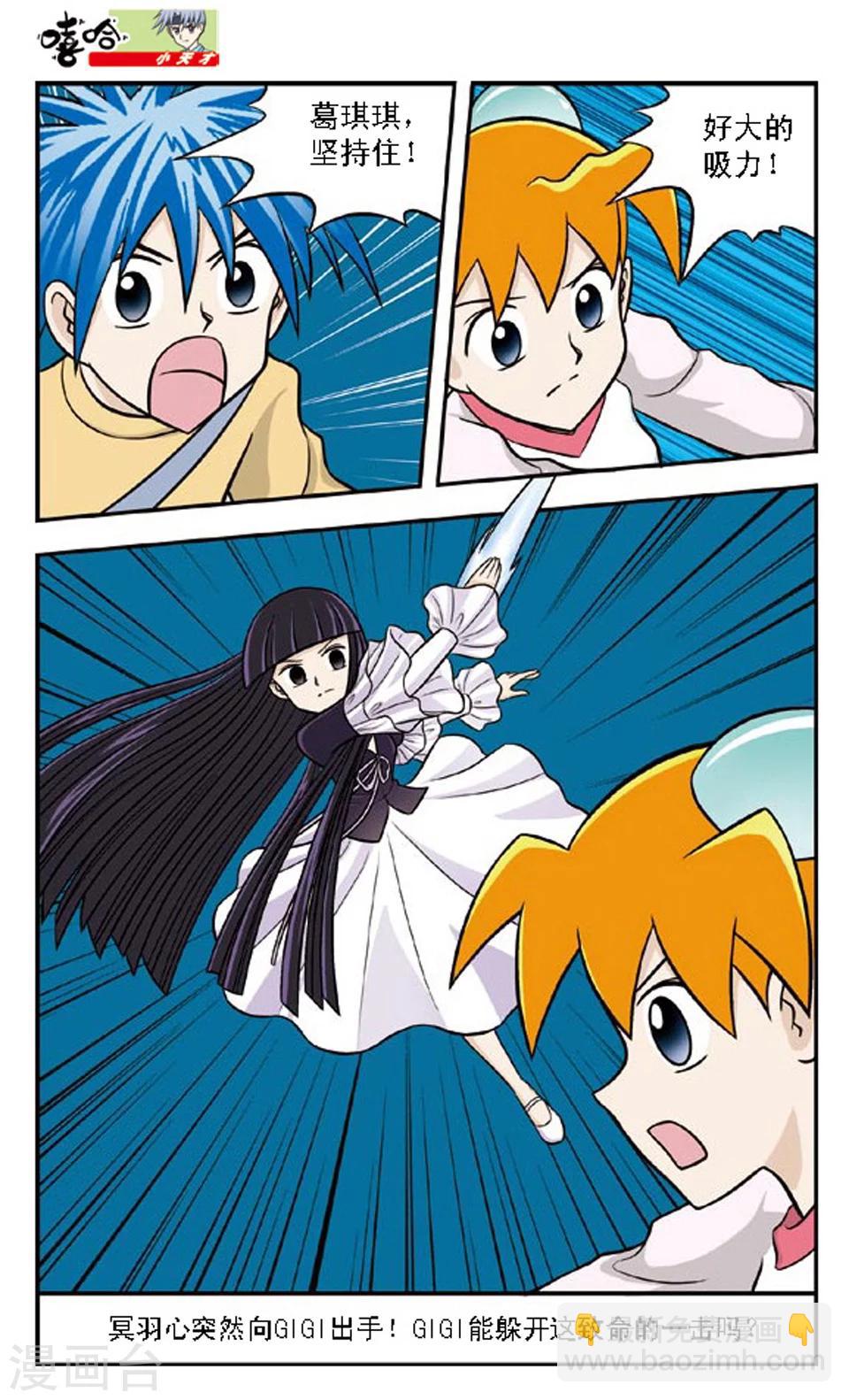 第67话 旋涡-第66话