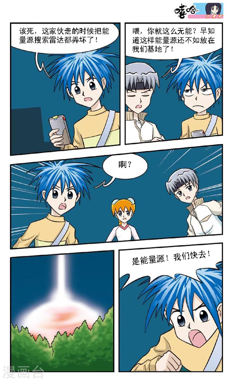 第67话 旋涡-第66话