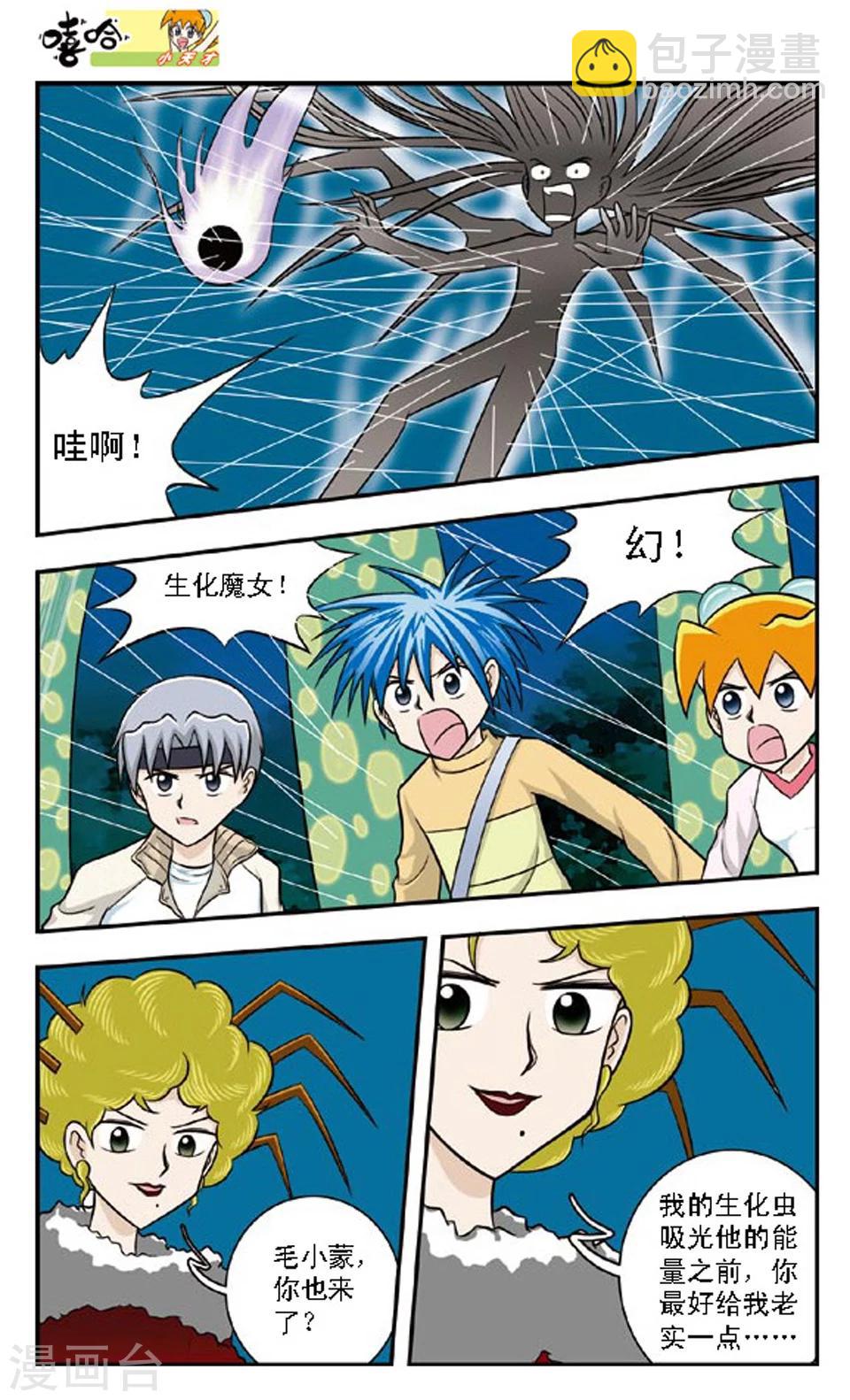 第67话 旋涡-第66话