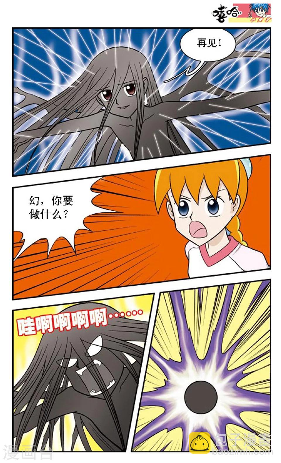 第67话 旋涡-第66话