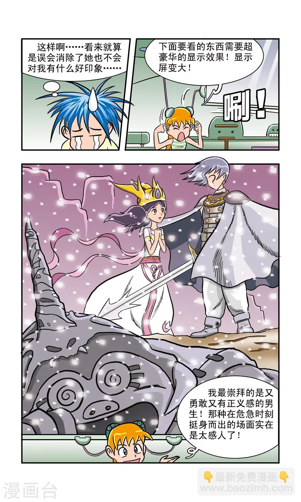 第9话 你在想什么-第10话