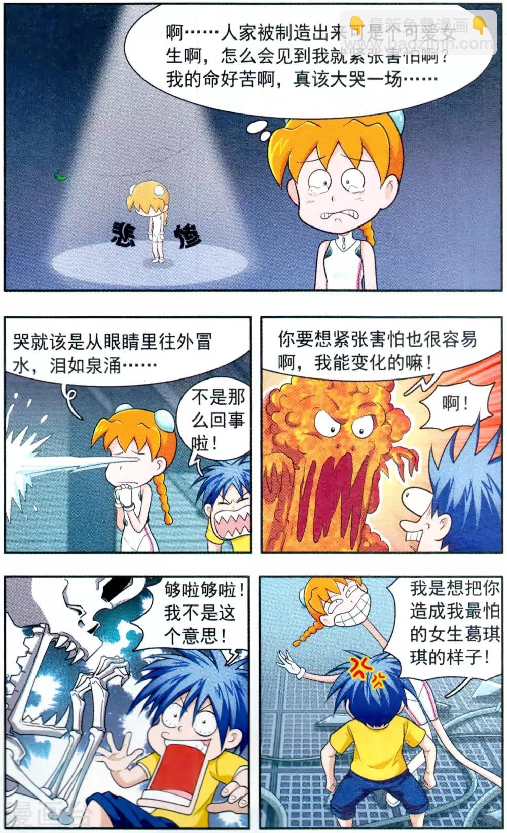 第2话 GIGI登场-第2话