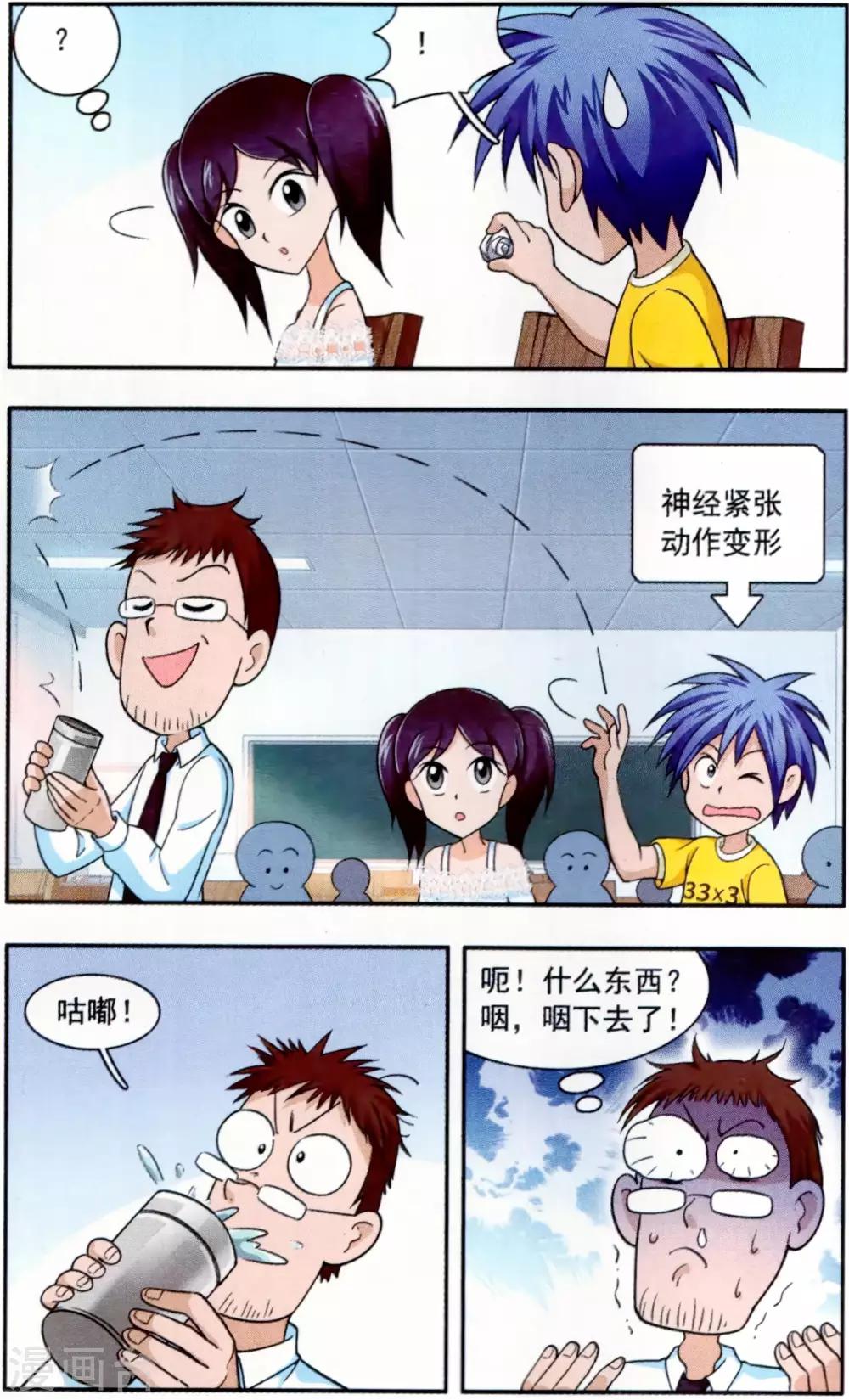 第4话 突击考试-第4话