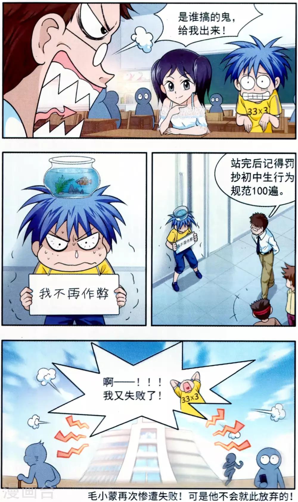 第4话 突击考试-第4话