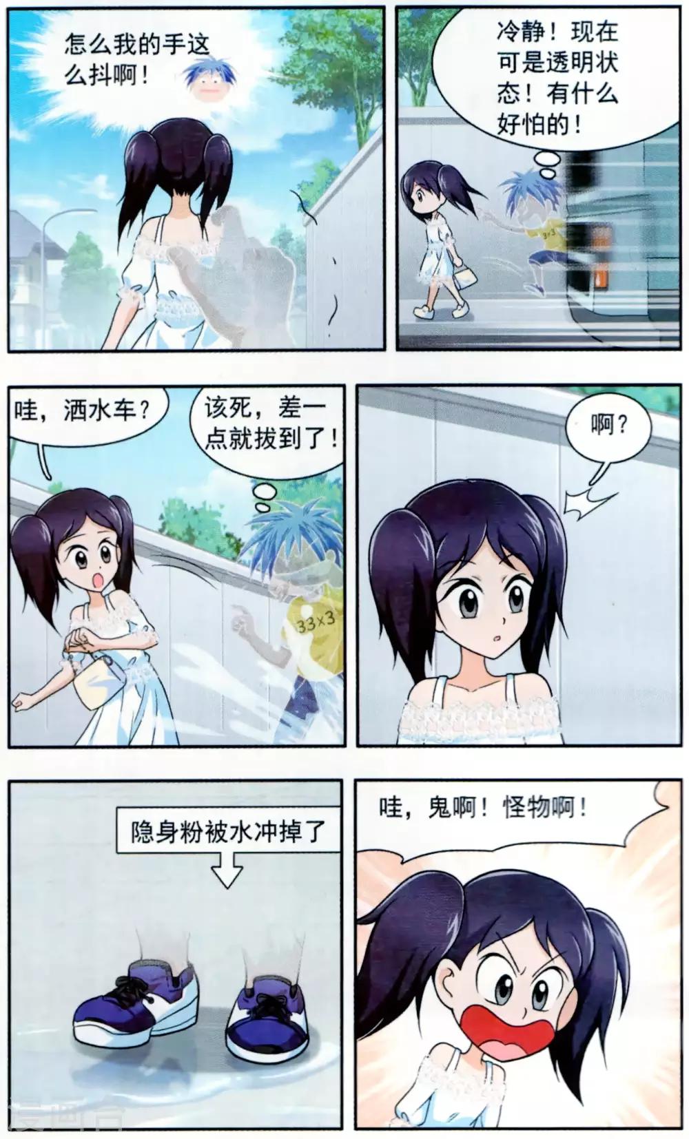 第4话 突击考试-第4话