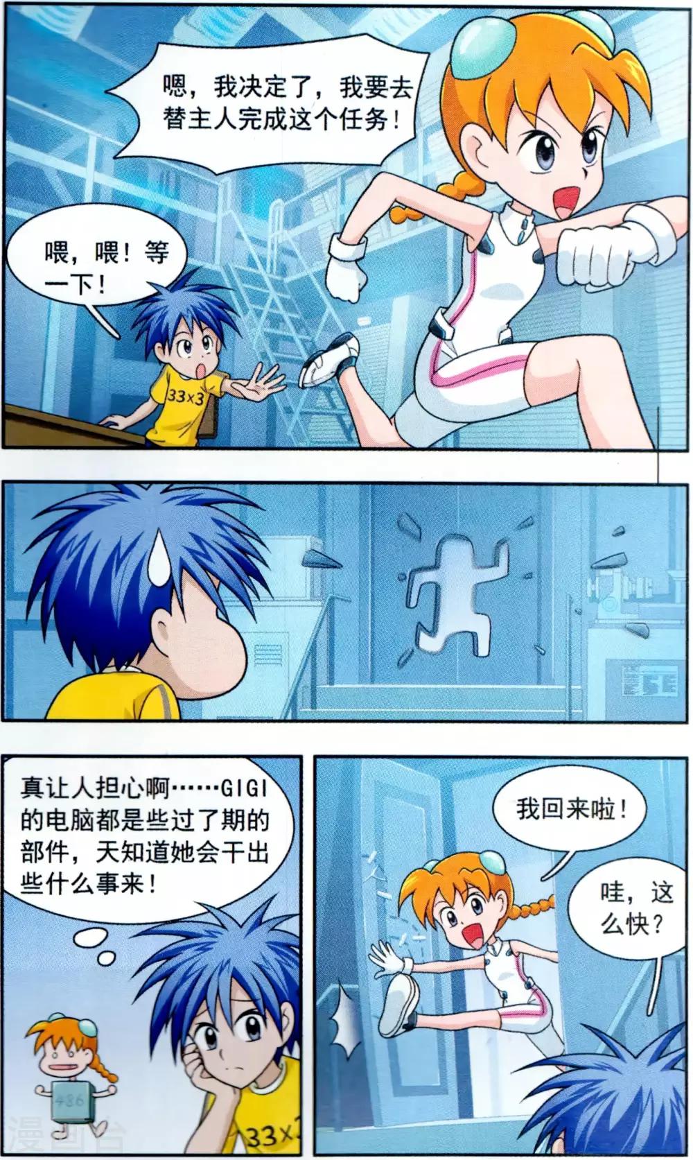 第4话 突击考试-第4话