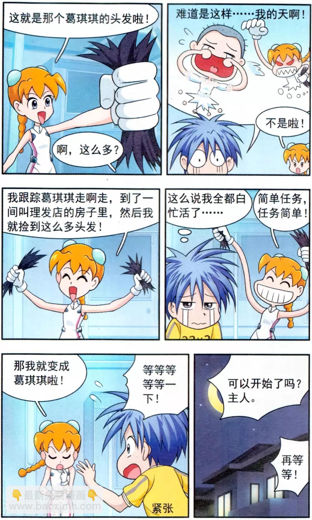 第4话 突击考试-第4话