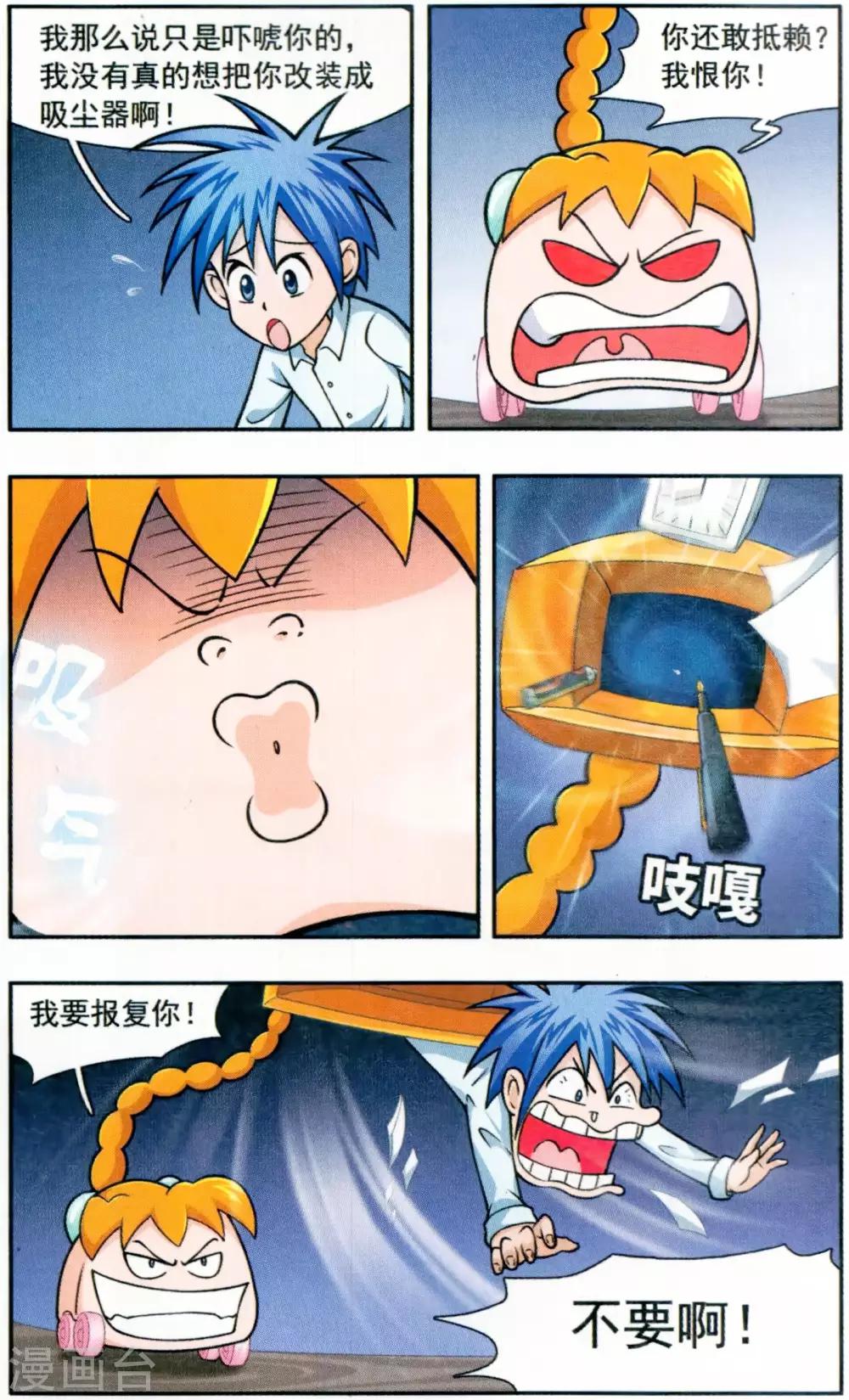 第8话 GIGI上学了-第8话