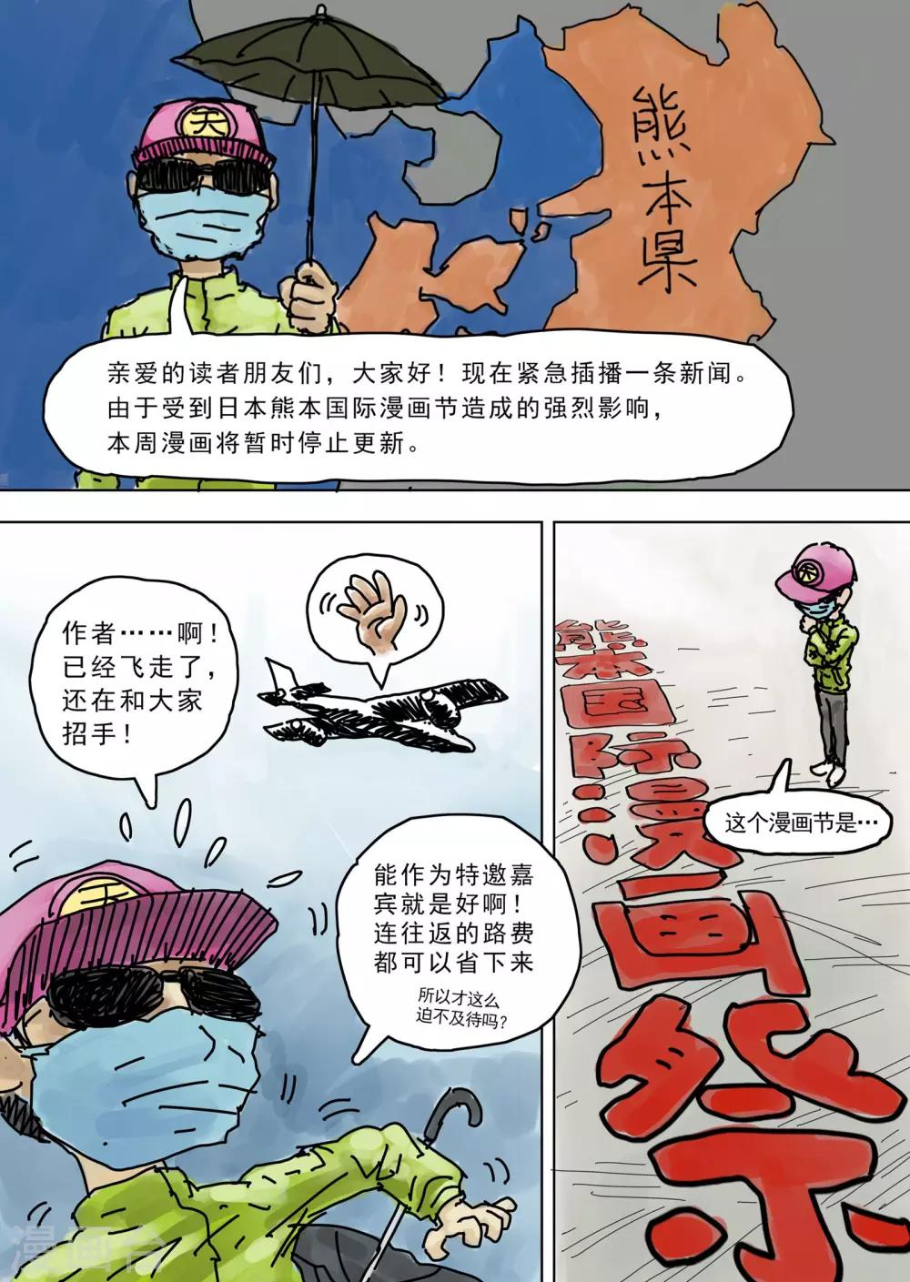 停更通知-第12话