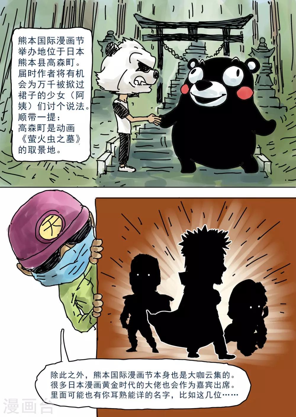 停更通知-第12话