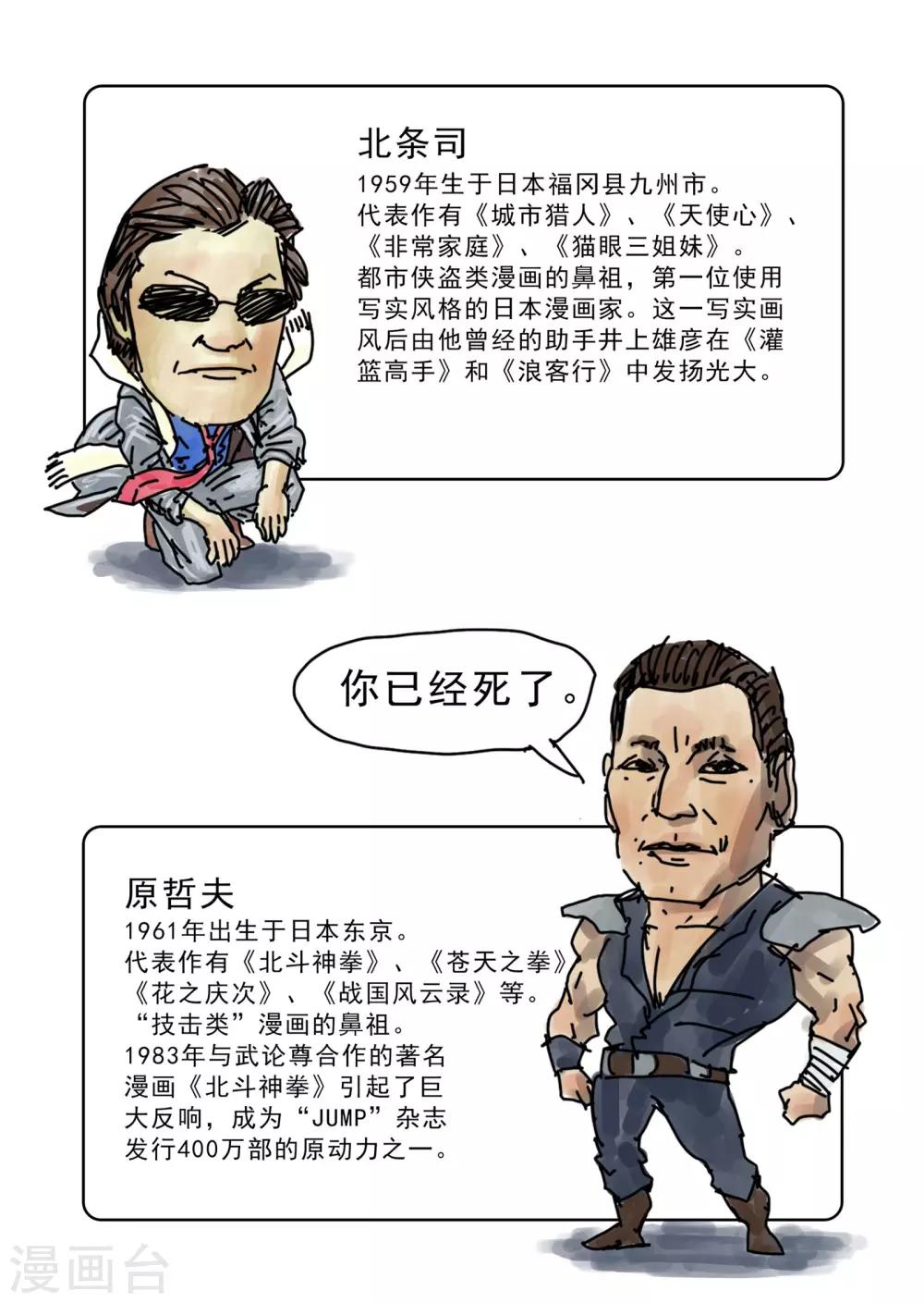 停更通知-第12话