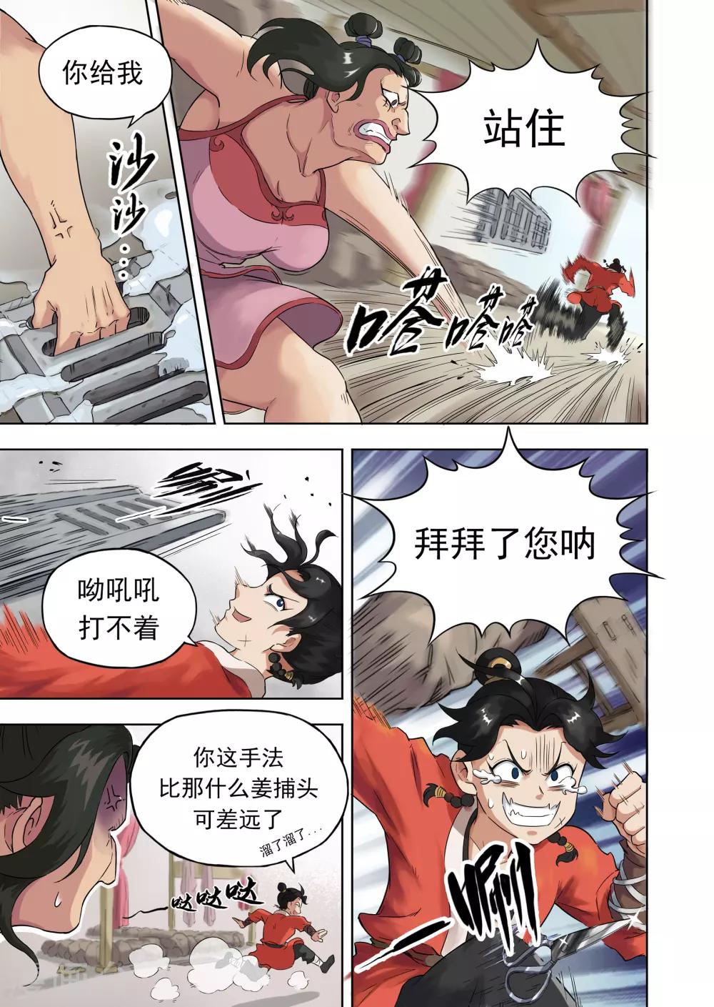 第7话2 澡堂惊魂-第14话