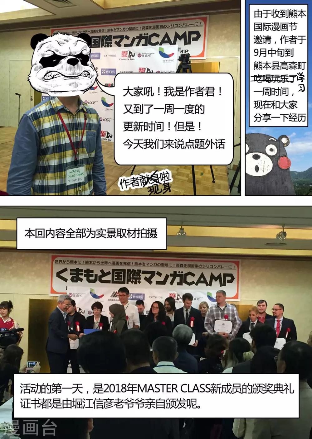 停更两周公告-第16话