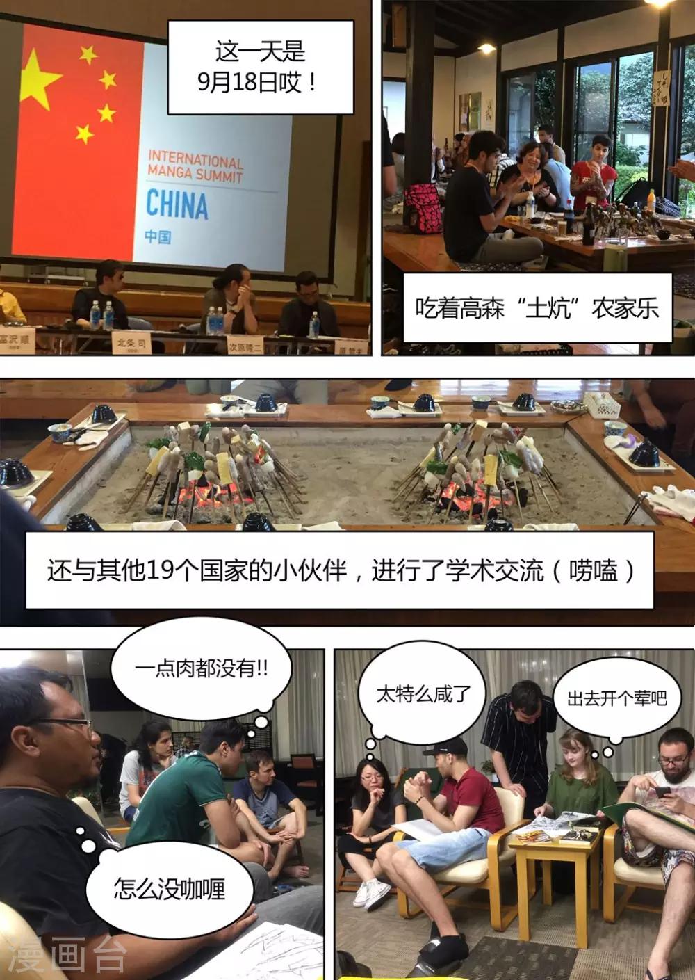 停更两周公告-第16话