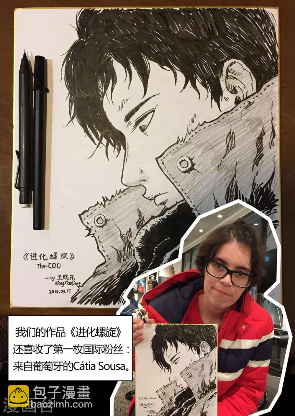 停更两周公告-第16话