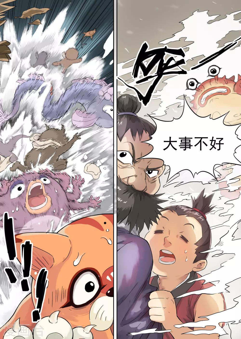 第8话2 信物-第18话