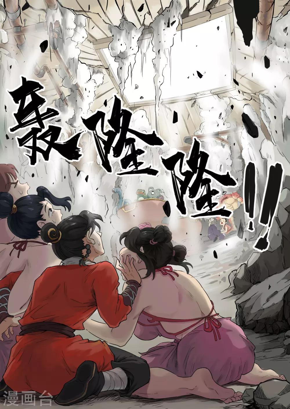 第8话2 信物-第18话