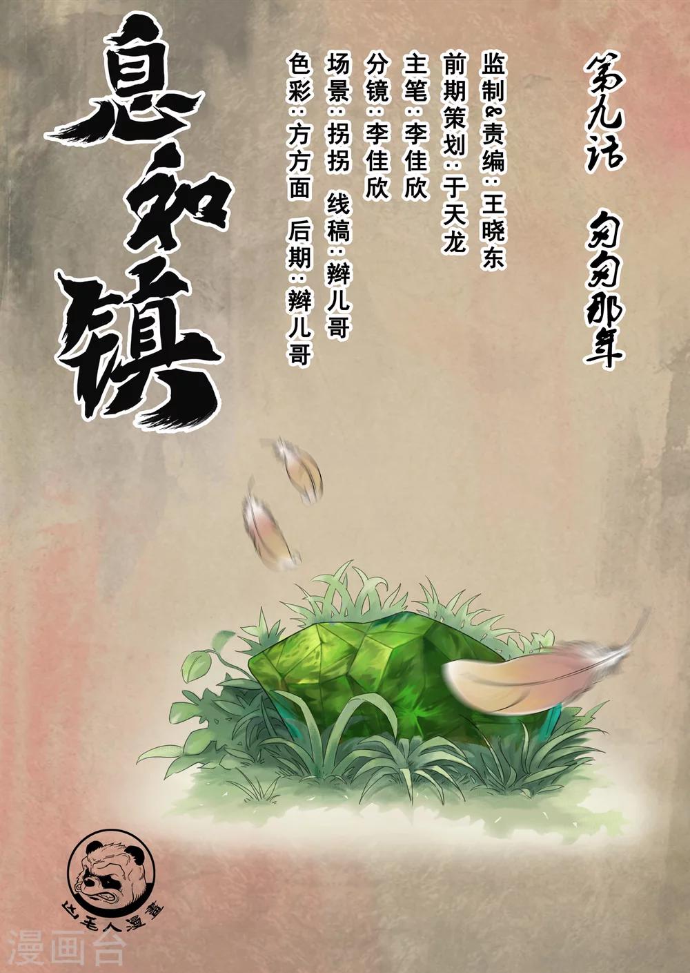 第9话1 匆匆那年-第20话