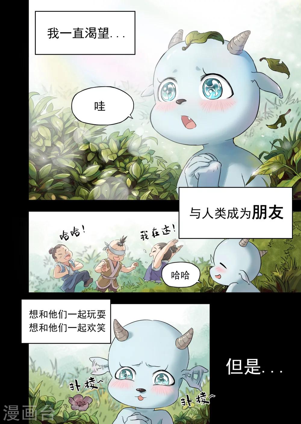 第9话1 匆匆那年-第20话