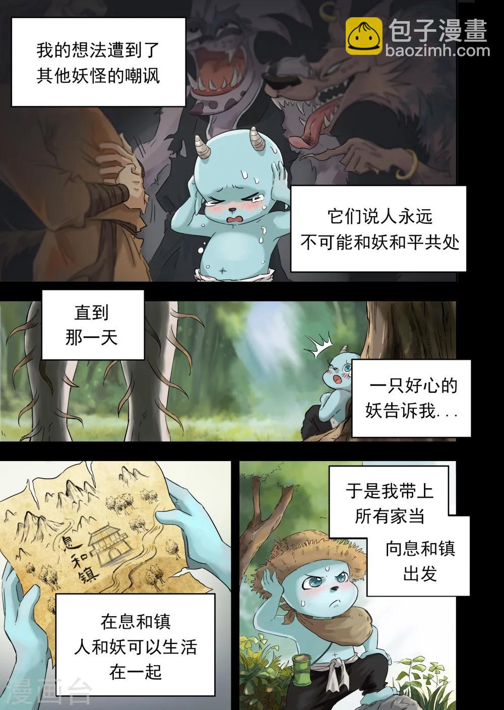 第9话1 匆匆那年-第20话