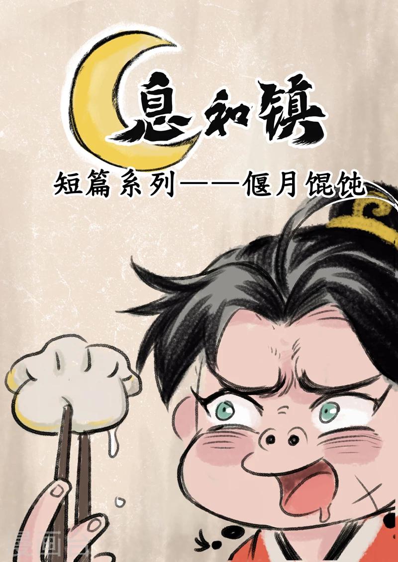番外篇 新春特刊-第26话
