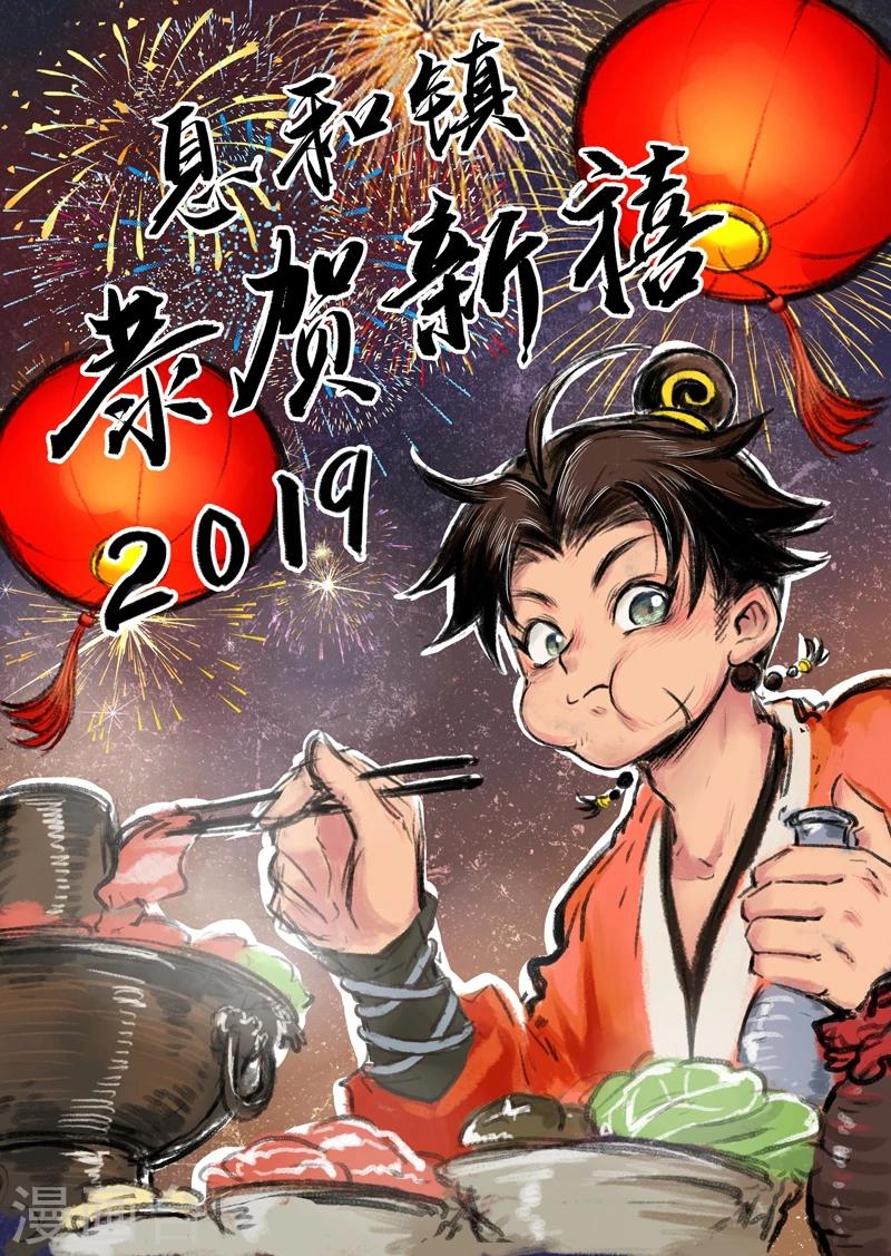 番外篇 新春特刊-第26话