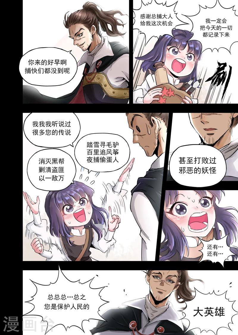 第11话4 小姜同学-第30话